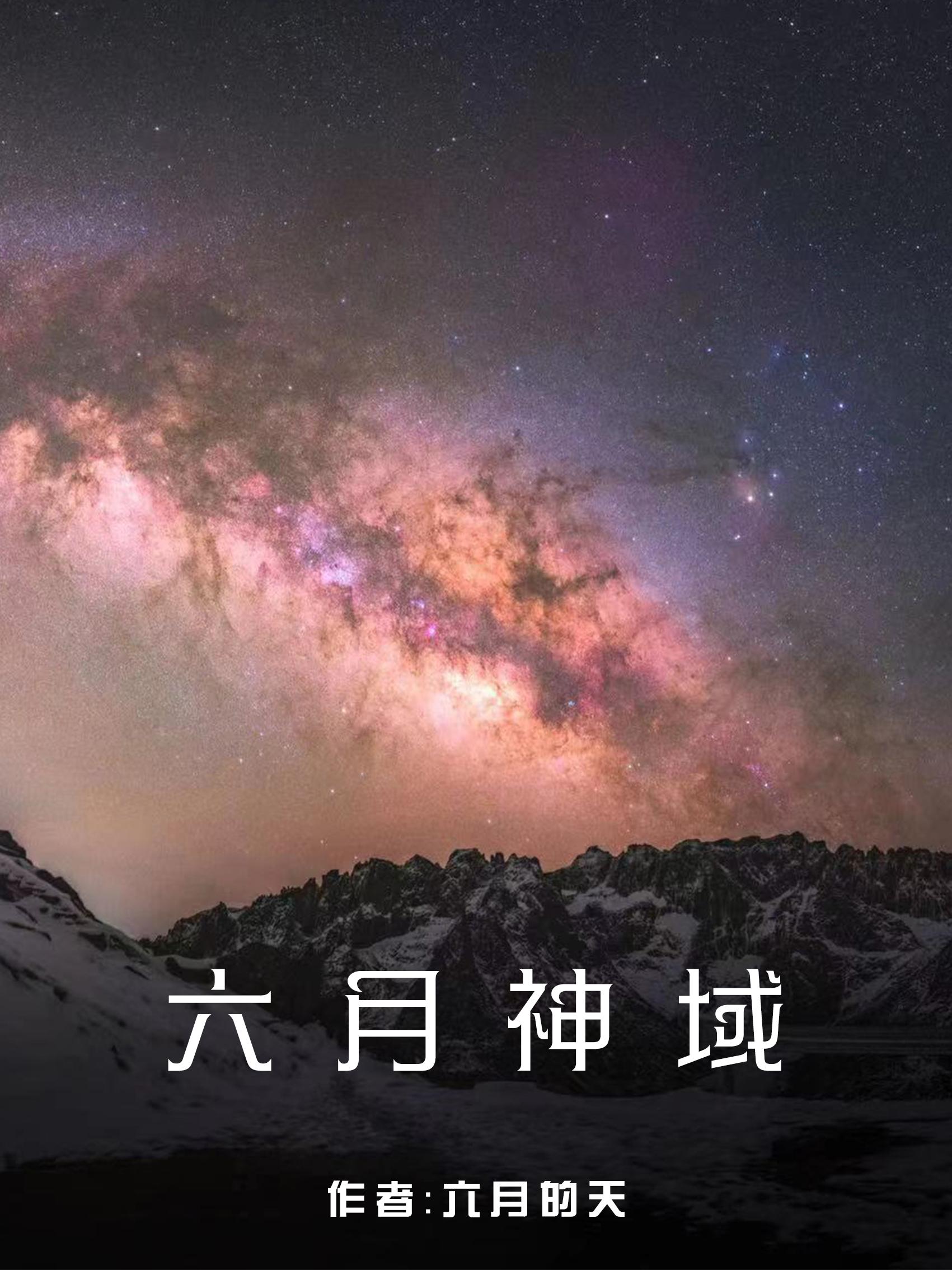 六月是什么星座